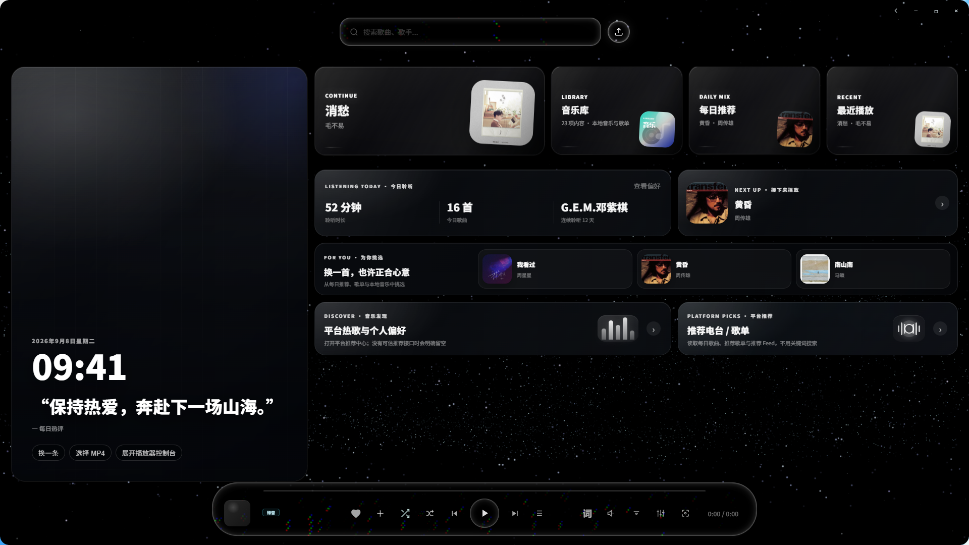 ZNTool V1.20.01 音乐播放器截图